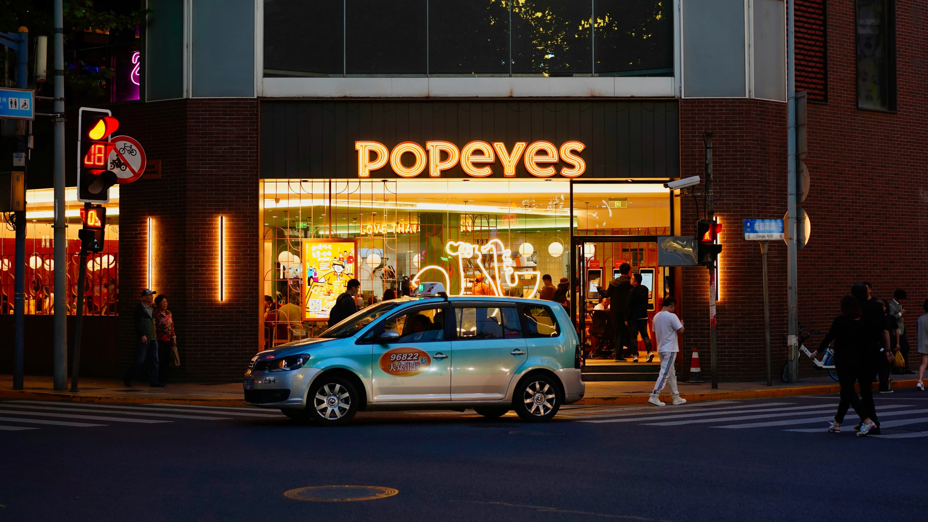 Popeyes - Net lease property in Houston, TX